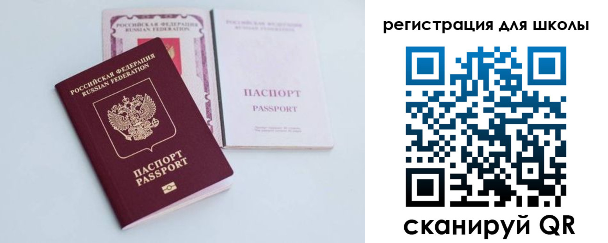 регистрация в Батайске