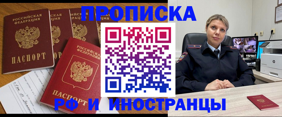 регистрация в Батайске