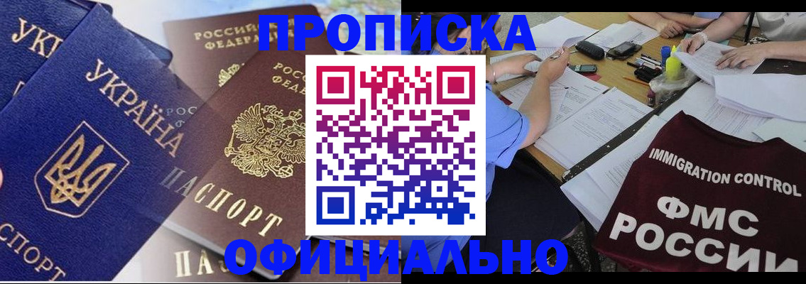 временная регистрация надежно в Батайске