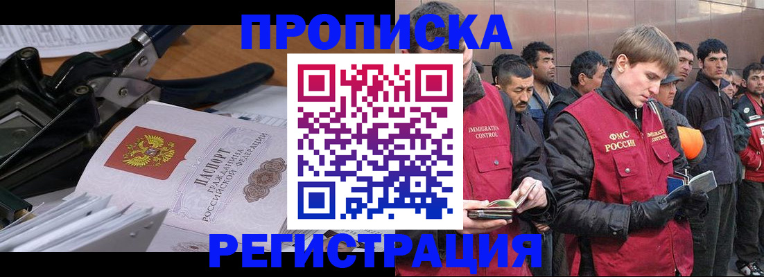 прописка для военкомата в Батайске